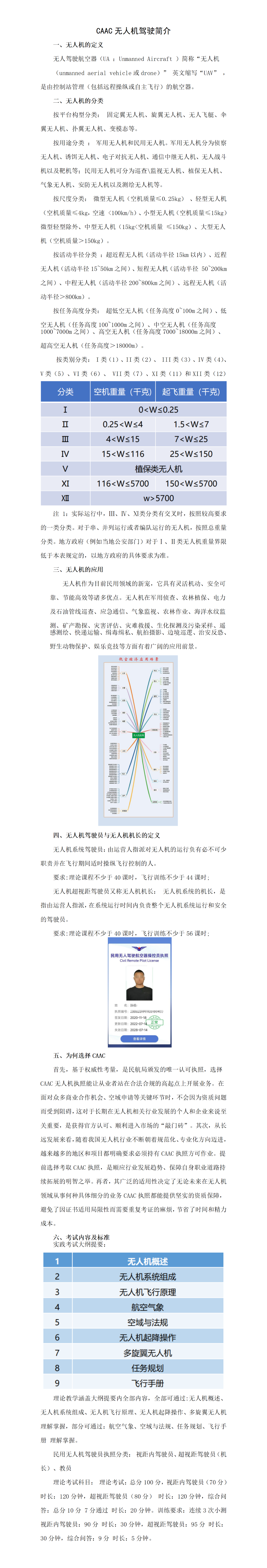 微信图片_20250507164856 微信图片_20250507164856