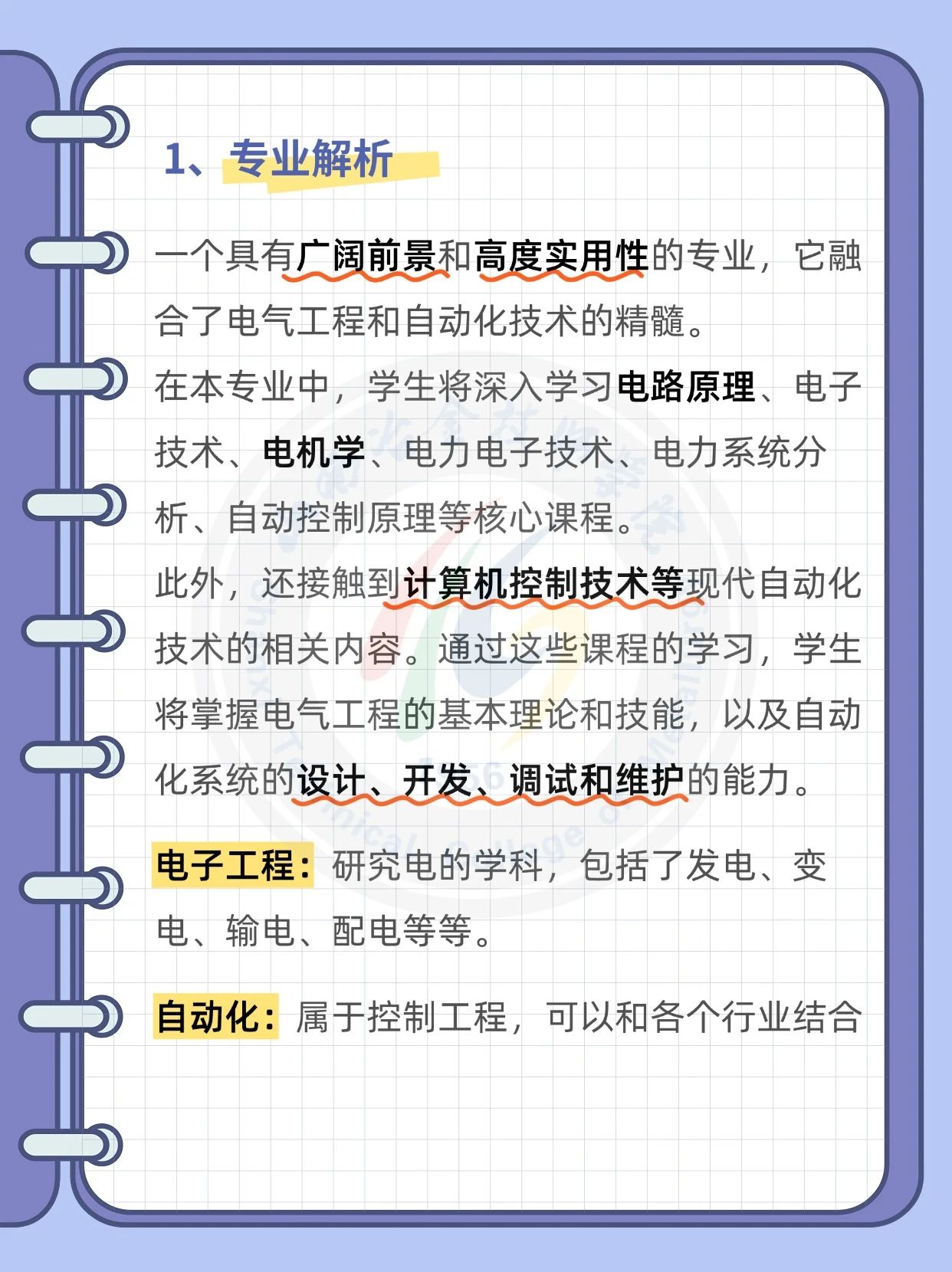 微信图片_2025-06-06_184921_017 微信图片_2025-06-06_184921_017